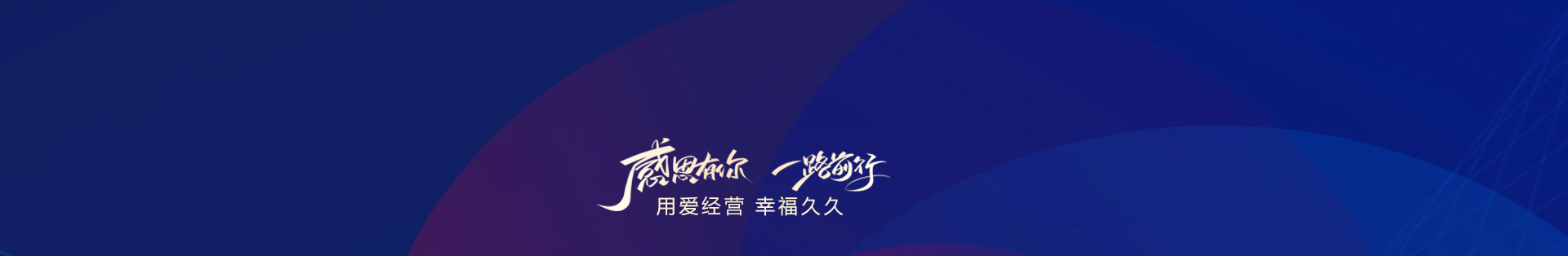 服務(wù)有起點(diǎn)，滿(mǎn)意無(wú)終點(diǎn)