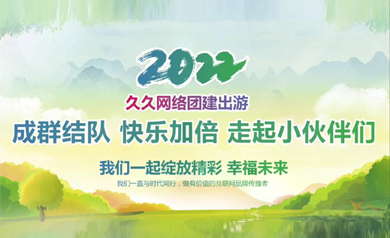 大慶久久網(wǎng)絡(luò ),久久網(wǎng)絡(luò ),大慶網(wǎng)絡(luò )公司,大慶網(wǎng)站制作,大慶網(wǎng)站建設,大慶網(wǎng)頁(yè)設計,大慶網(wǎng)站建設公司,大慶小程序,大慶直銷(xiāo)微商軟件開(kāi)發(fā)